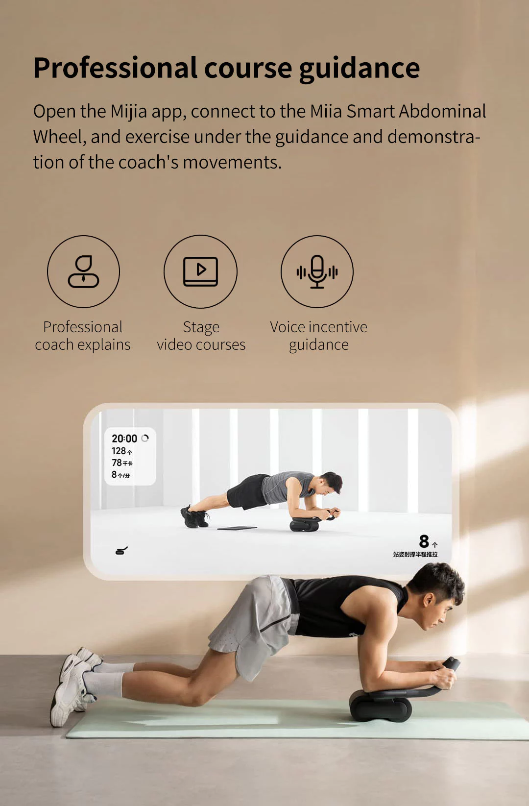 Mijia Smart Abdominal Wheel MJJFL01YM with Self-Rebound, LED Display, and App-Guided TrainingMijia Smart Abdominal Wheel MJJFL01YM with Self-Rebound, LED Display, and App-Guided Training