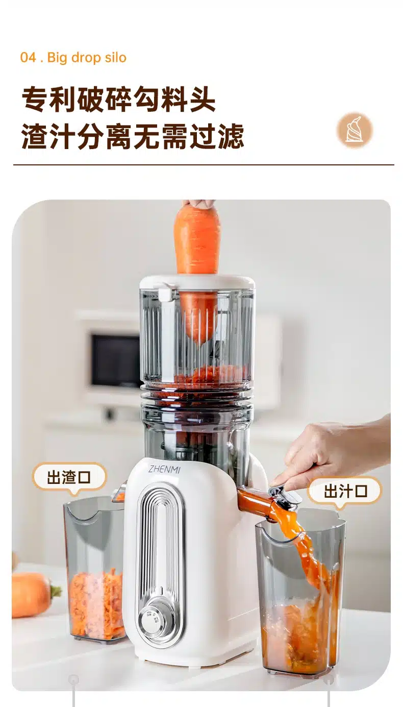 xiaomi-zhenmi-zmgz-y2-slow-juicer-machine