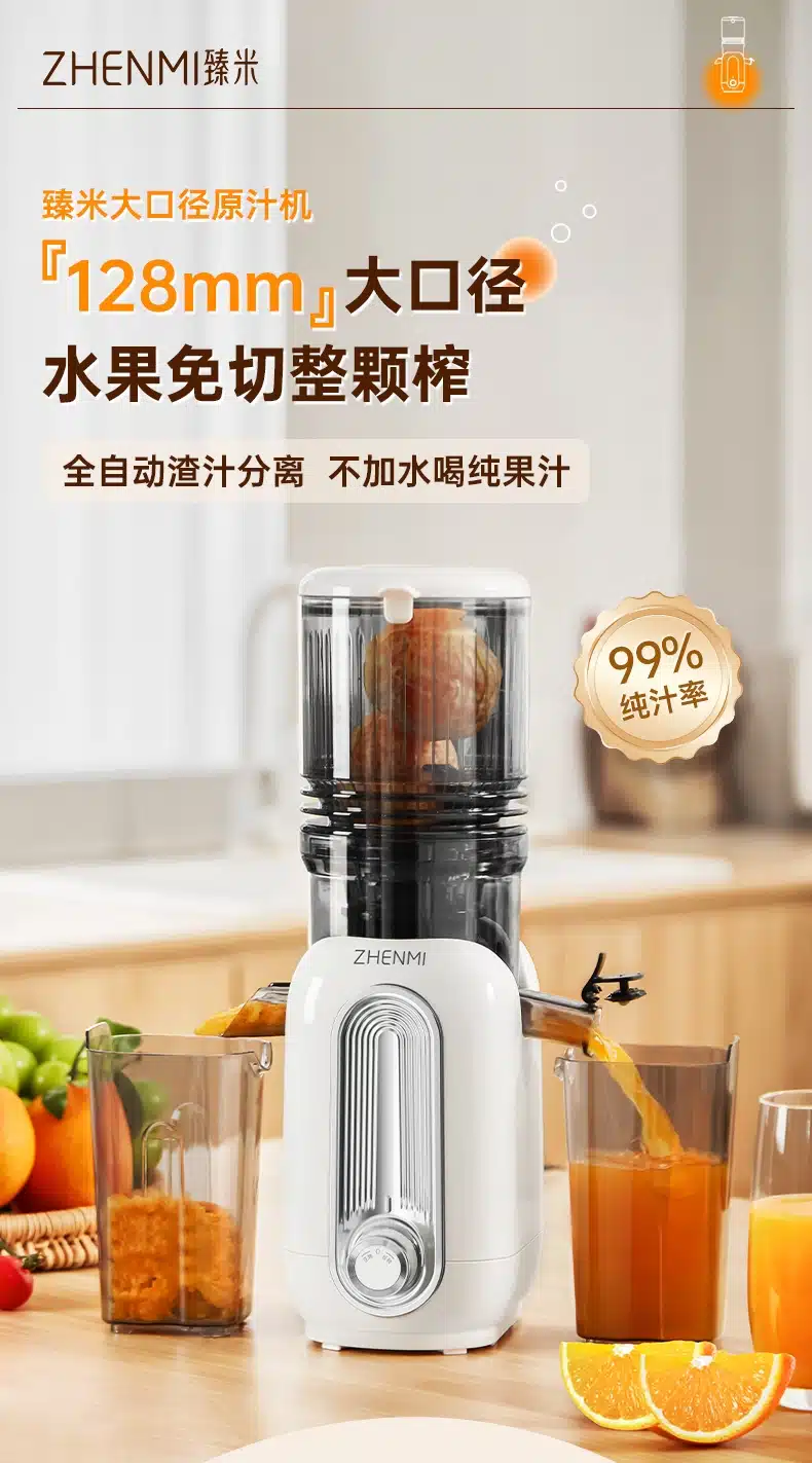 xiaomi-zhenmi-zmgz-y2-slow-juicer-machine